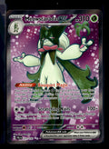 Pokemon tcg SV02: Paldea Evolved #231/193 Meowscarada ex