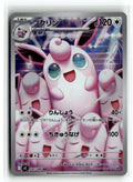 Pokemon tcg M2: Inferno X #091/080 Wigglytuff
