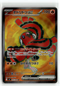 Pokemon tcg M2: Inferno X #095/080 Oricorio ex