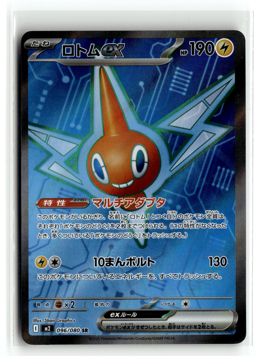 Pokemon tcg M2: Inferno X #096/080 Rotom ex