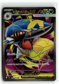 Pokemon tcg M2: Inferno X #098/080 Mega Sharpedo ex