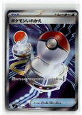 Pokemon tcg M2: Inferno X #102/080 Switch