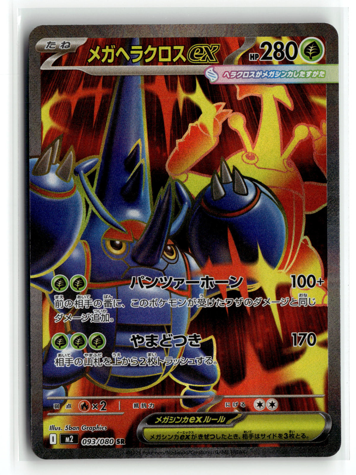 Pokemon tcg M2: Inferno X #093/080 Mega Heracross ex