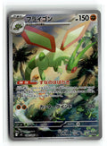 Pokemon tcg M2: Inferno X #088/080 Flygon