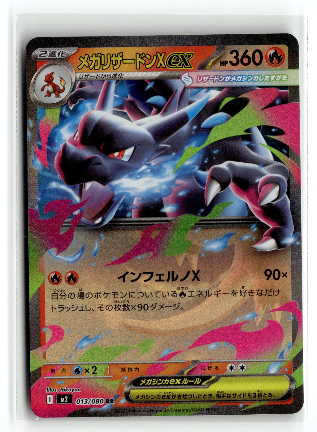 Pokemon tcg M2: Inferno X #013/080 Mega Charizard X ex