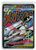 Pokemon tcg ME: Mega Evolution Promo #032 Mega Gardevoir ex