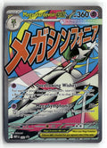 Pokemon tcg ME: Mega Evolution Promo #032 Mega Gardevoir ex