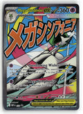 Pokemon tcg ME: Mega Evolution Promo #032 Mega Gardevoir ex