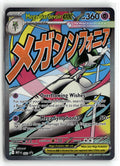 Pokemon tcg ME: Mega Evolution Promo #032 Mega Gardevoir ex