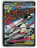 Pokemon tcg ME: Mega Evolution Promo #032 Mega Gardevoir ex