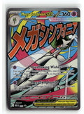 Pokemon tcg ME: Mega Evolution Promo #032 Mega Gardevoir ex
