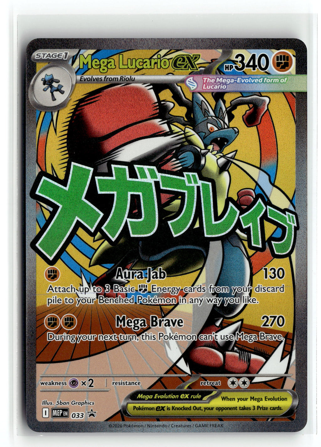 Pokemon tcg ME: Mega Evolution Promo #033 Mega Lucario ex