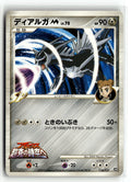Pokemon tcg Movie Commemoration Random Pack #016/022 Dialga M