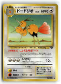 Pokemon tcg Pokemon Jungle #34/64 Dodrio