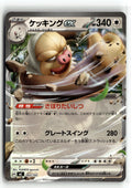 Pokemon tcg Start Deck 100 Battle Collection #583/742 Slaking ex