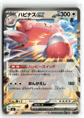 Pokemon tcg Start Deck 100 Battle Collection #562/742 Blissey ex