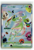 Pokemon tcg M6a: MEGA Expansion 30th Celebration #158/128 Mew ex