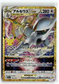Pokemon tcg M6a: MEGA Expansion 30th Celebration #164/103 Arceus VSTAR