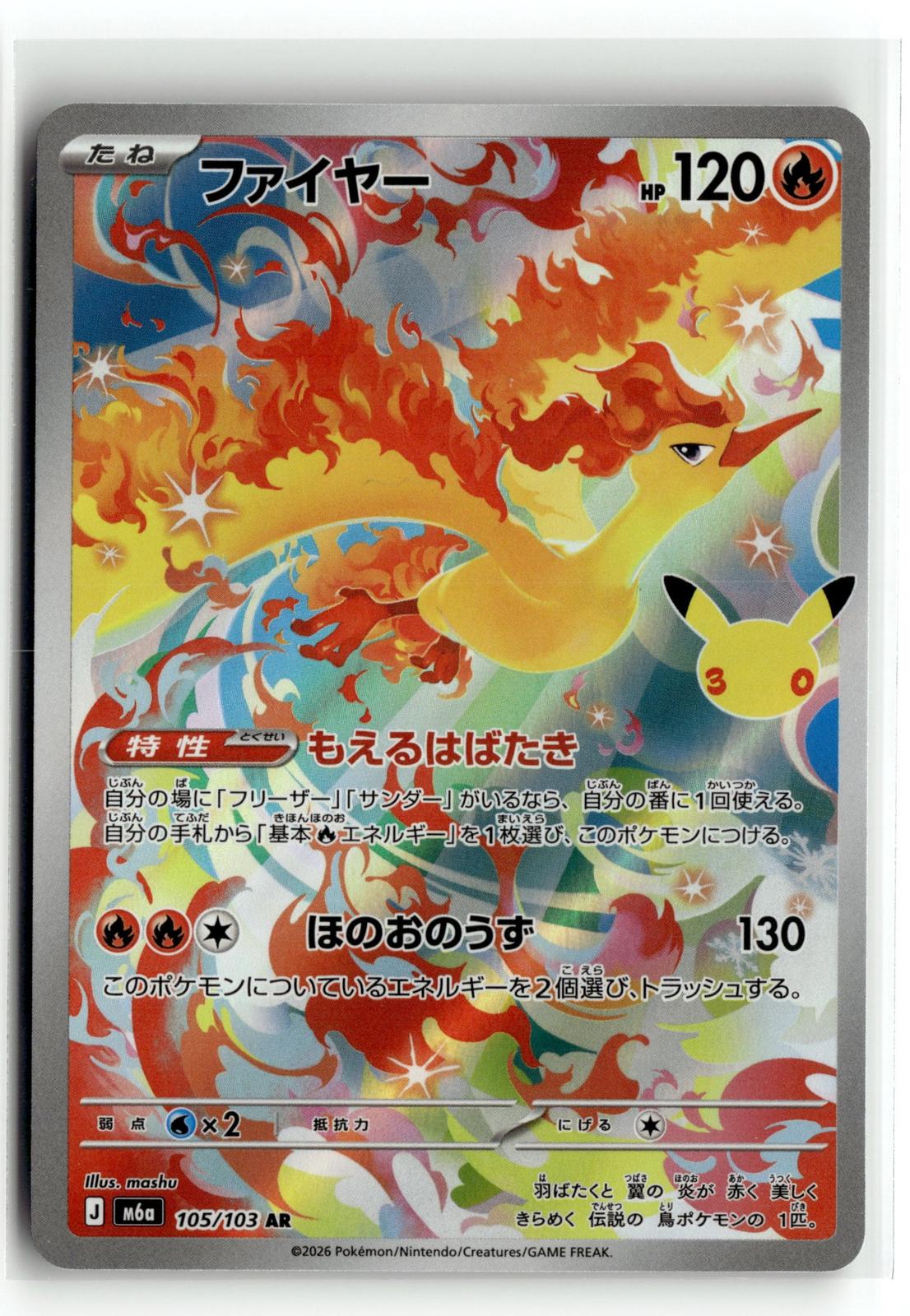 Pokemon tcg M6a: MEGA Expansion 30th Celebration #130/128 Moltres