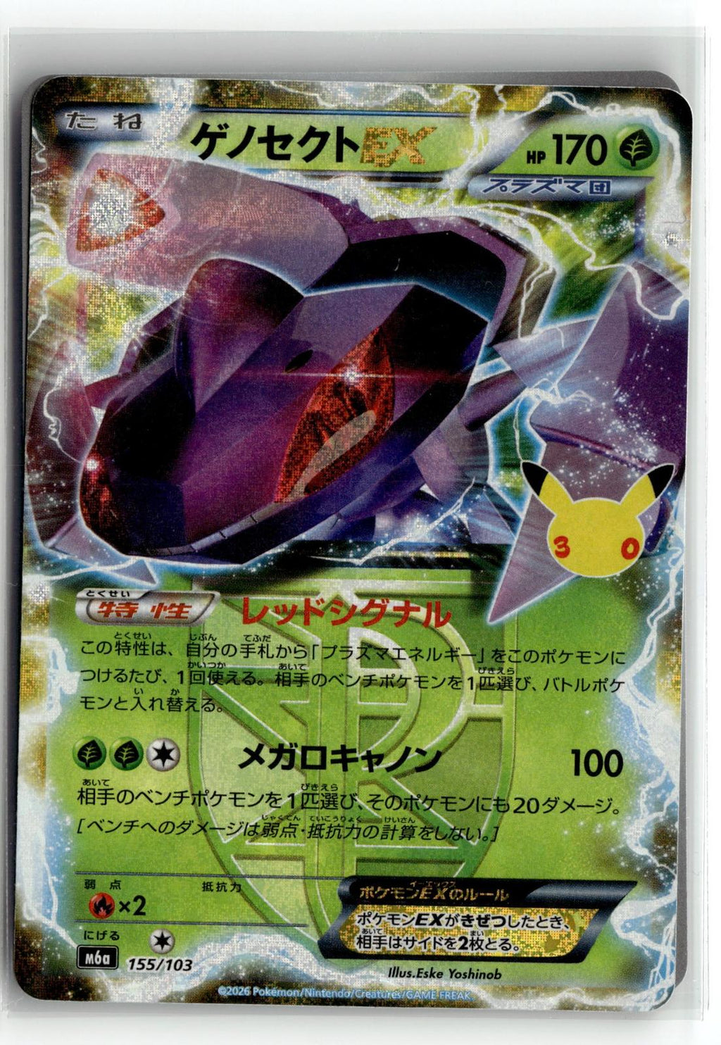Pokemon tcg M6a: MEGA Expansion 30th Celebration #155/103 Genesect EX