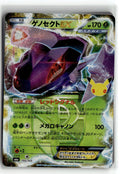 Pokemon tcg M6a: MEGA Expansion 30th Celebration #155/103 Genesect EX
