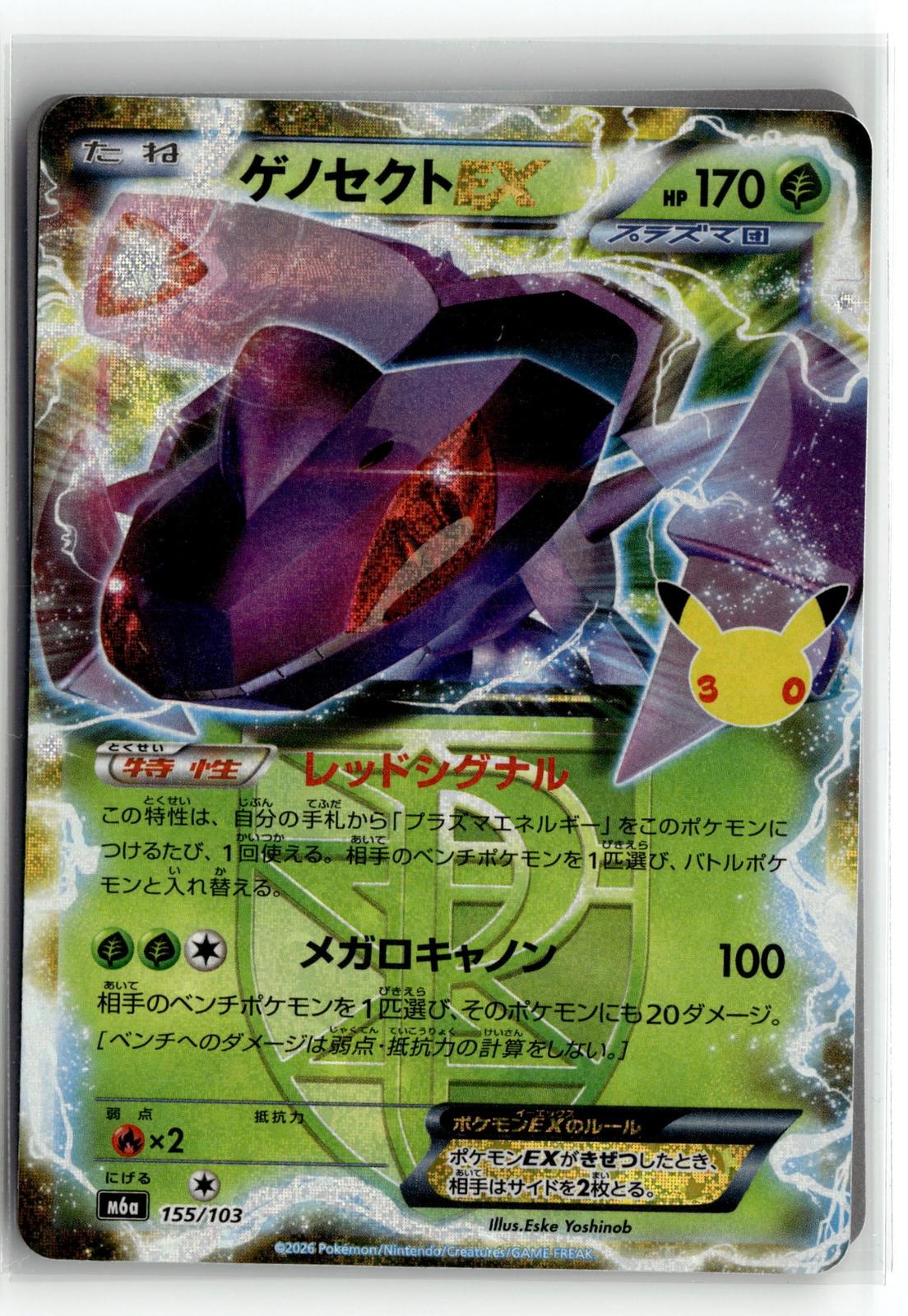 Pokemon tcg M6a: MEGA Expansion 30th Celebration #155/103 Genesect EX