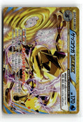 Pokemon tcg M6a: MEGA Expansion 30th Celebration #157/103 Greninja BREAK