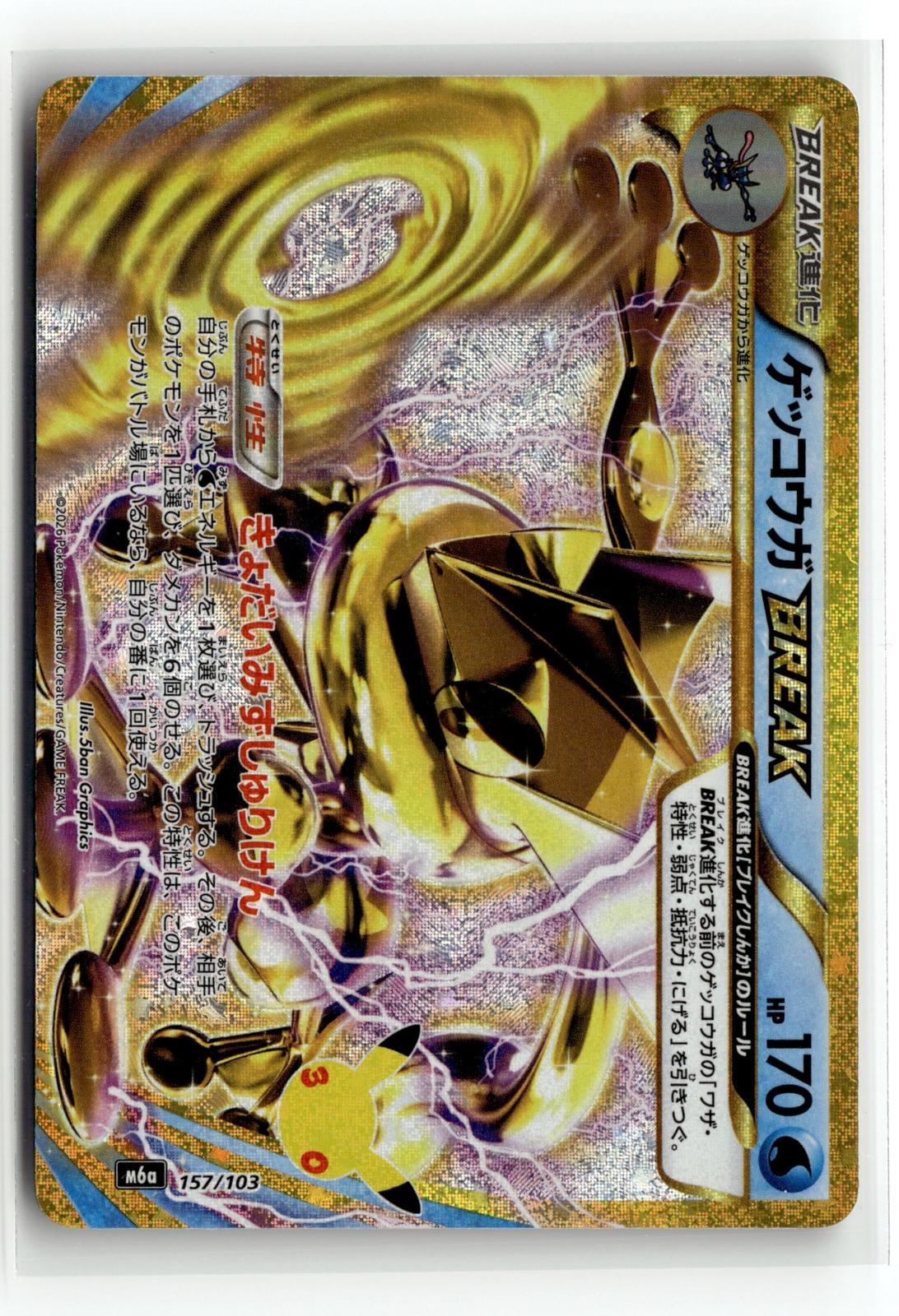 Pokemon tcg M6a: MEGA Expansion 30th Celebration #157/103 Greninja BREAK