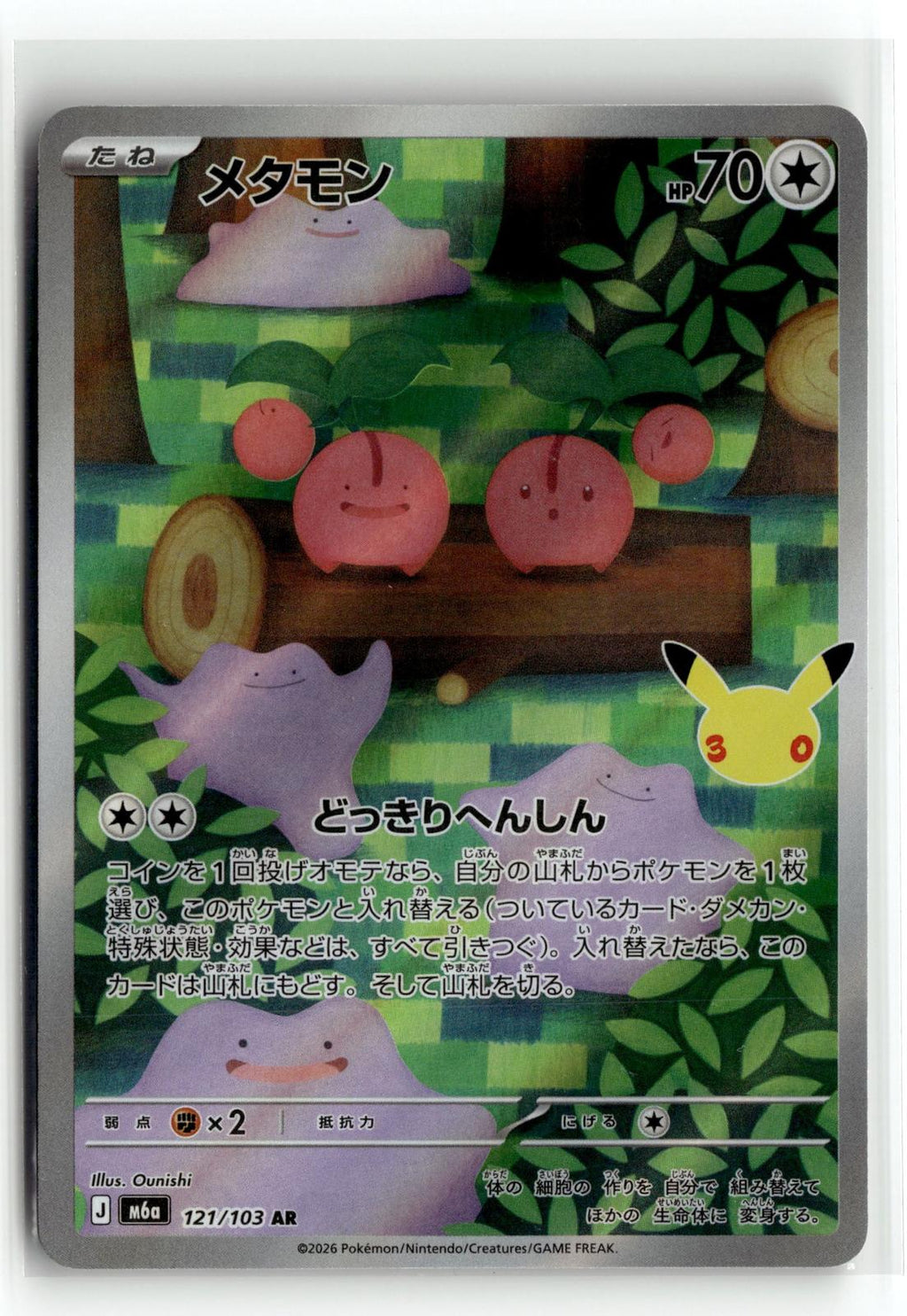 Pokemon tcg M6a: MEGA Expansion 30th Celebration #121/103 Ditto
