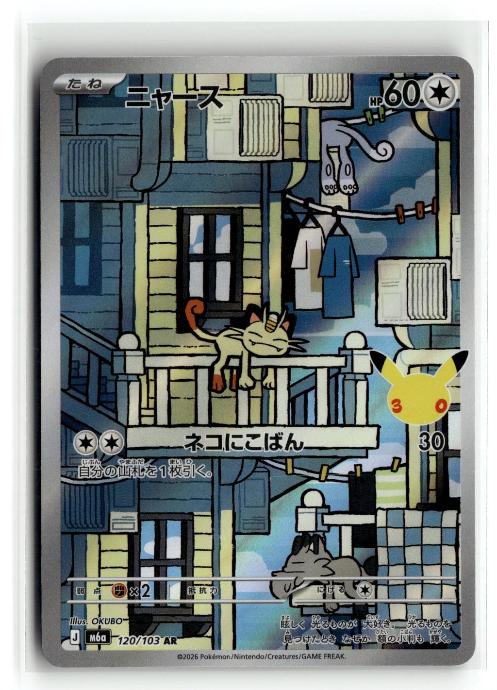 Pokemon tcg M6a: MEGA Expansion 30th Celebration #144/128 Meowth