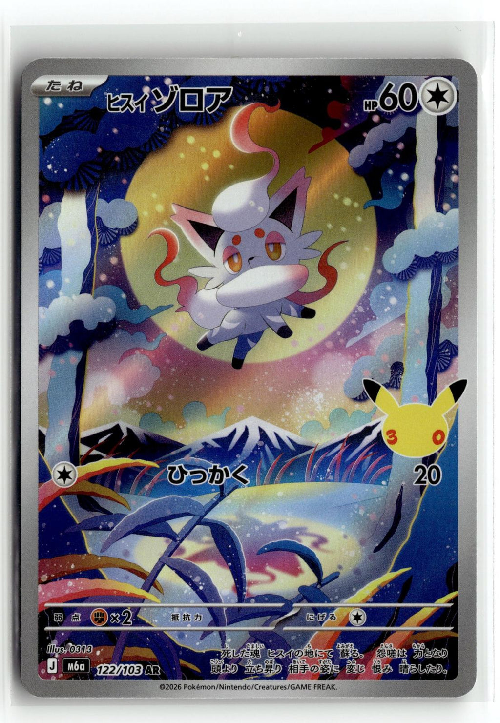 Pokemon tcg M6a: MEGA Expansion 30th Celebration #145/128 Hisuian Zorua