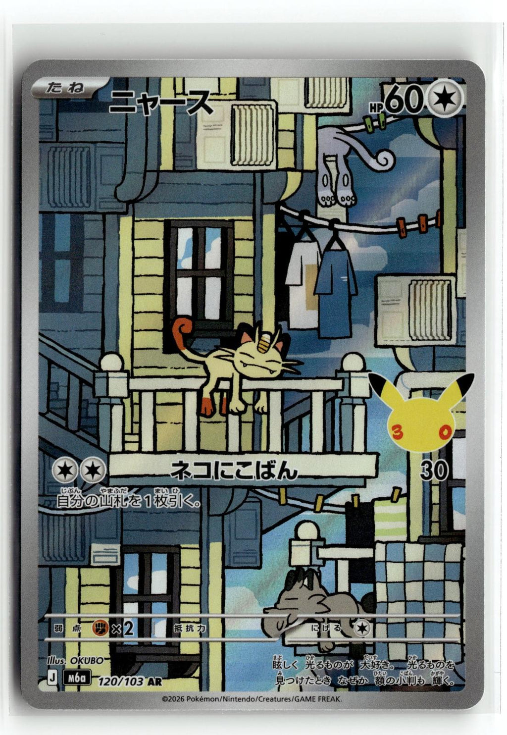 Pokemon tcg M6a: MEGA Expansion 30th Celebration #144/128 Meowth