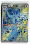 Pokemon tcg M6a: MEGA Expansion 30th Celebration #101 Nidorina