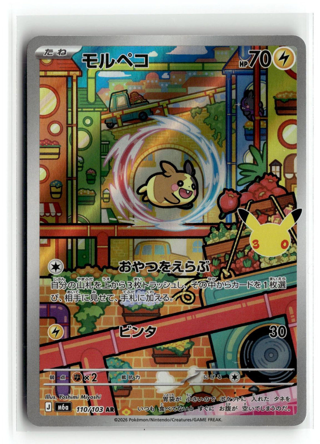 Pokemon tcg M6a: MEGA Expansion 30th Celebration #135/128 Morpeko