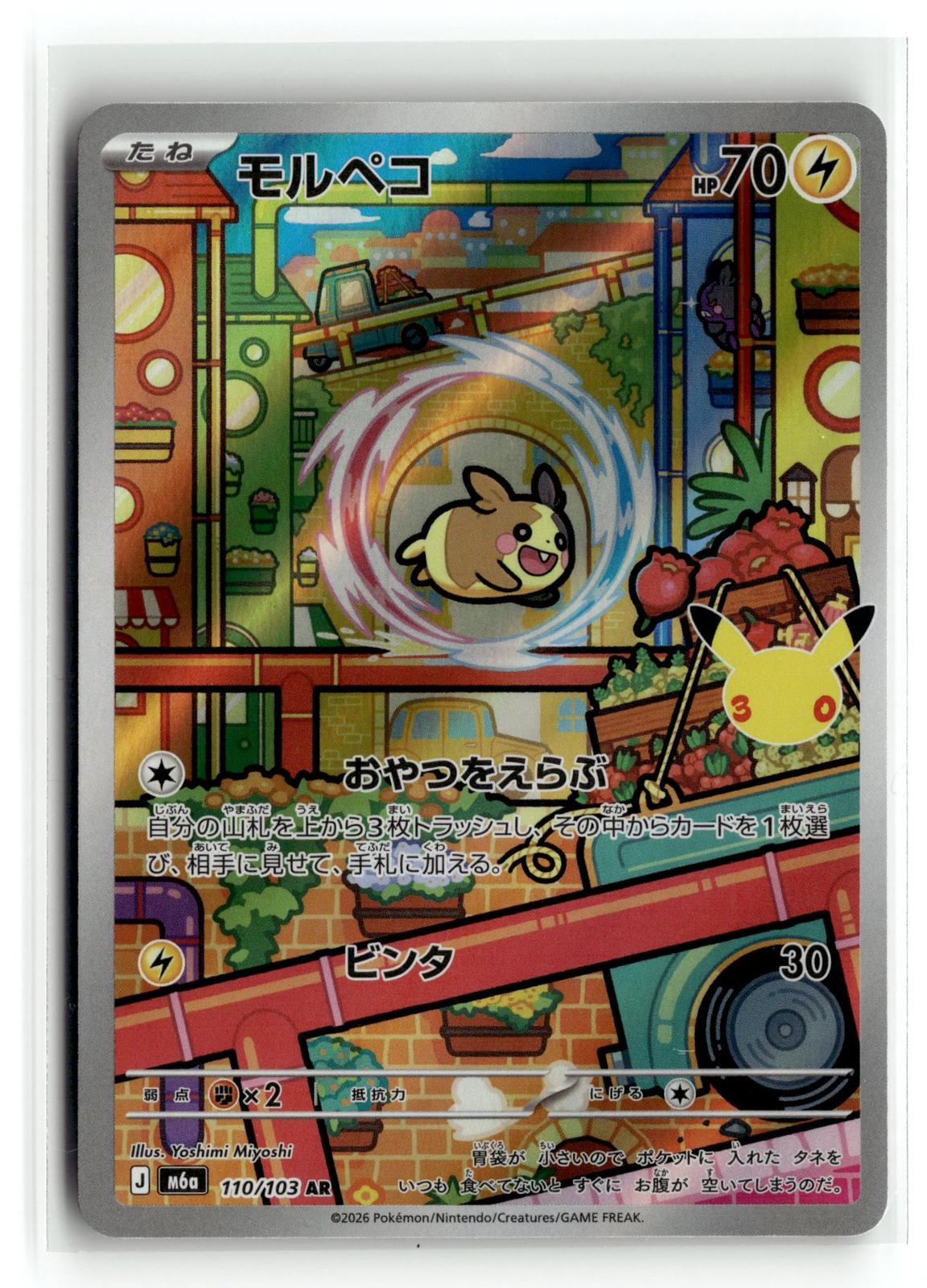 Pokemon tcg M6a: MEGA Expansion 30th Celebration #135/128 Morpeko