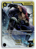 One_piece tcg The World's Strongest Warriors #OP17-119 Loki