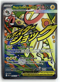 Pokemon tcg ME: Ascended Heroes #266/217 Mega Eelektross ex
