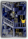 Pokemon tcg ME: 30th Celebration #139/128 Alolan Meowth