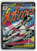 Pokemon tcg ME: Mega Evolution Promo #032 Mega Gardevoir ex