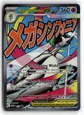 Pokemon tcg ME: Mega Evolution Promo #032 Mega Gardevoir ex