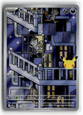 Pokemon tcg ME: 30th Celebration #139/128 Alolan Meowth