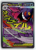 Pokemon tcg ME: Ascended Heroes #269/217 Mega Gengar ex
