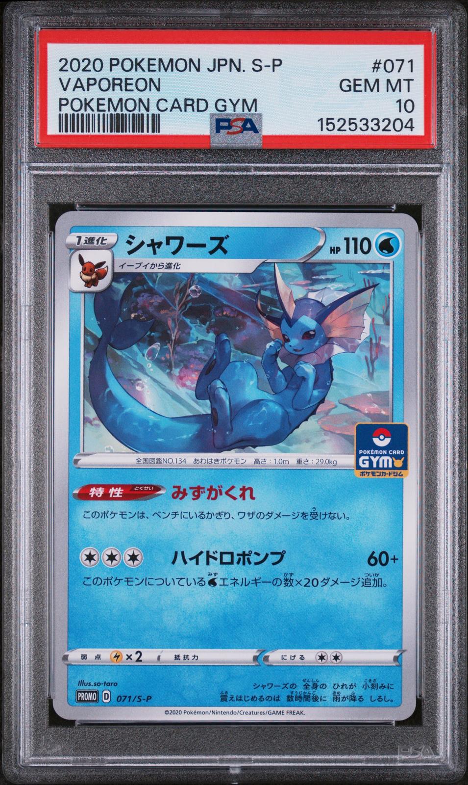 Tcg tcg 2020 Pokemon Japanese S Promo #071 Vaporeon