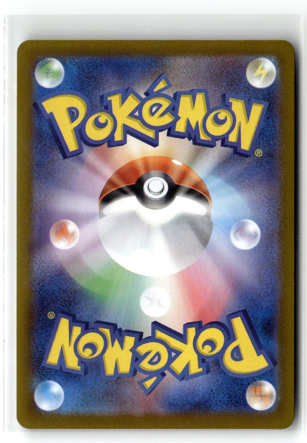 Pokemon tcg SV8a: Terastal Fest ex #126/187 Eevee ex