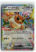Pokemon tcg SV8a: Terastal Fest ex #126/187 Eevee ex