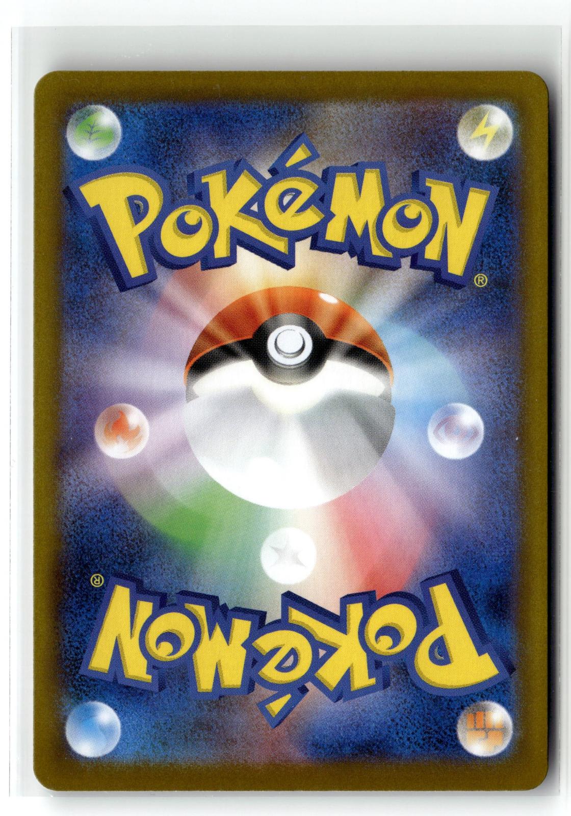 Pokemon tcg SV8a: Terastal Fest ex #196/187 Giacomo