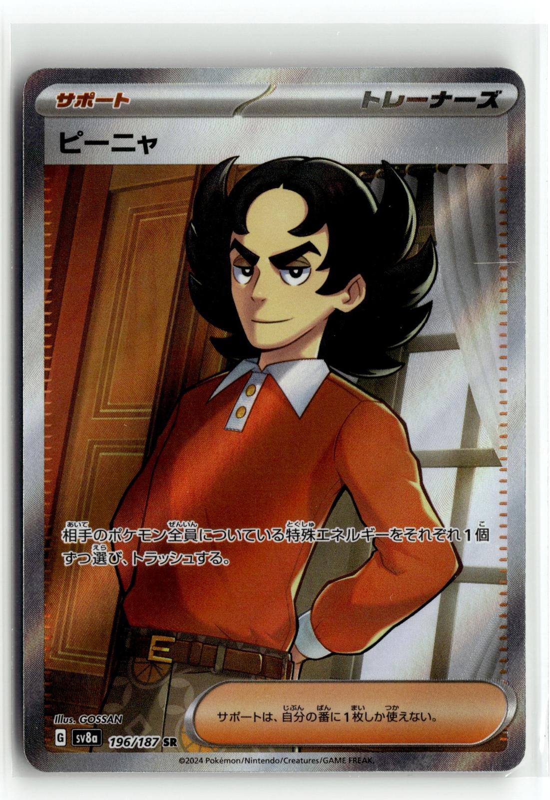 Pokemon tcg SV8a: Terastal Fest ex #196/187 Giacomo