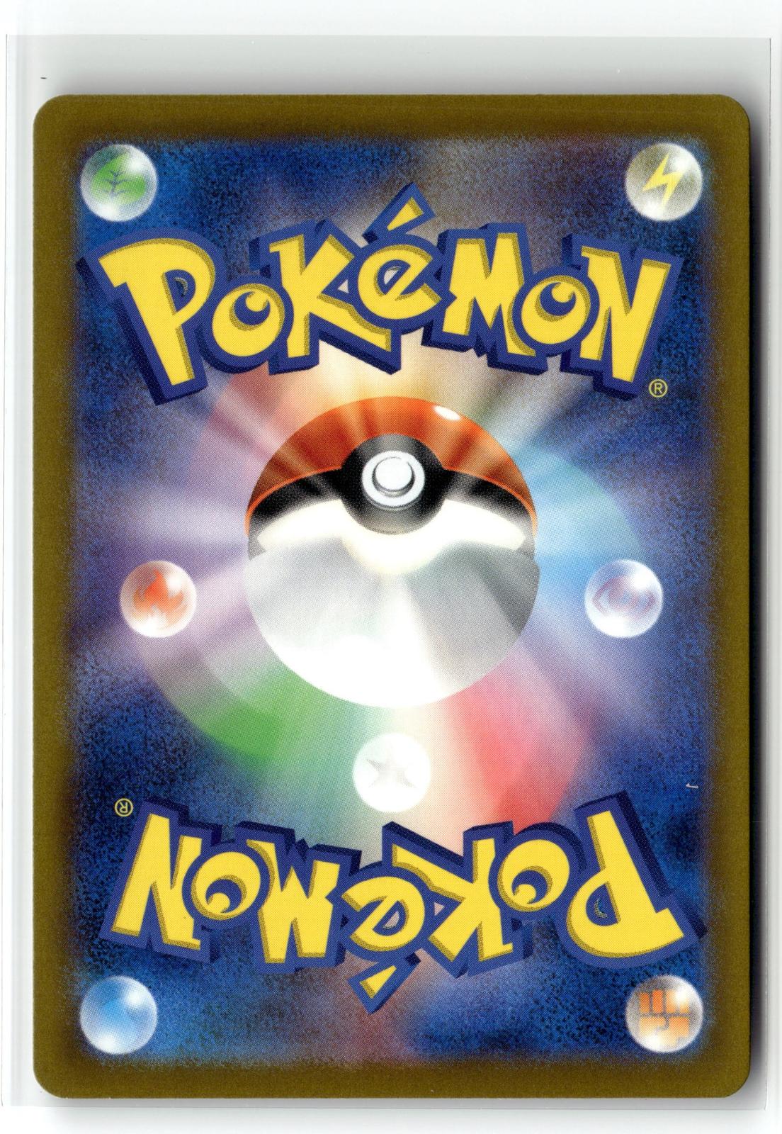 Pokemon tcg SV4a: Shiny Treasure ex #332/190 Paldean Clodsire ex