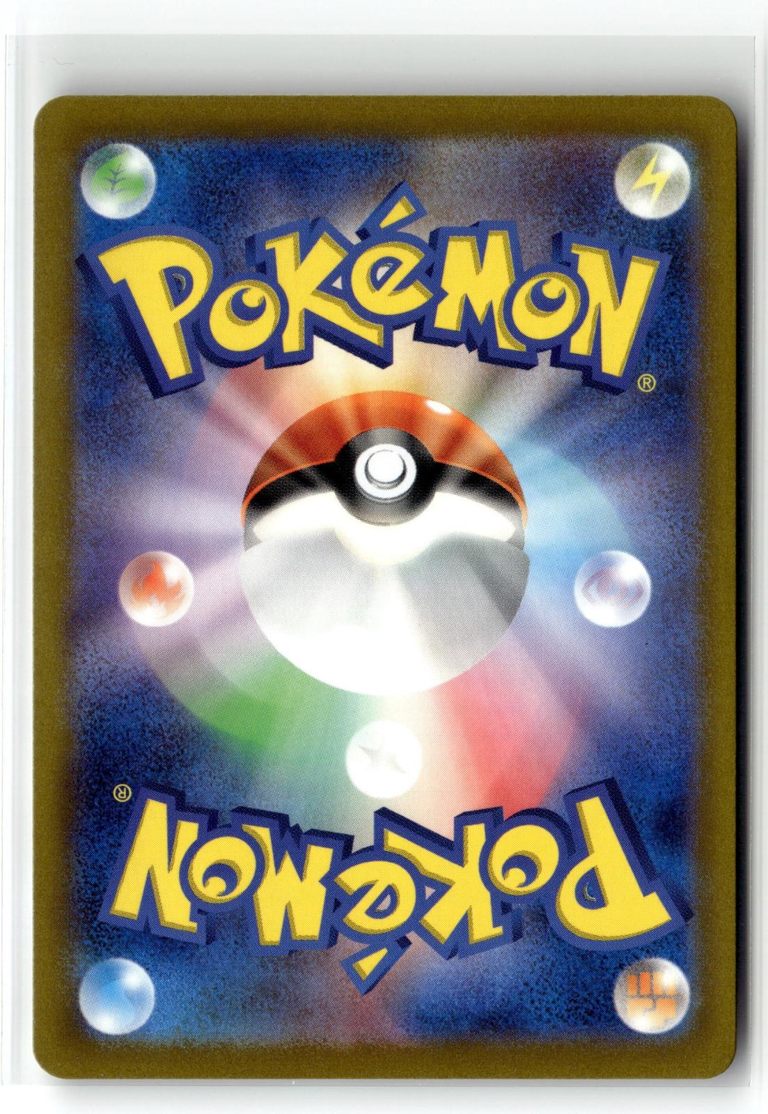Pokemon tcg SV4a: Shiny Treasure ex #076/190 Mew ex