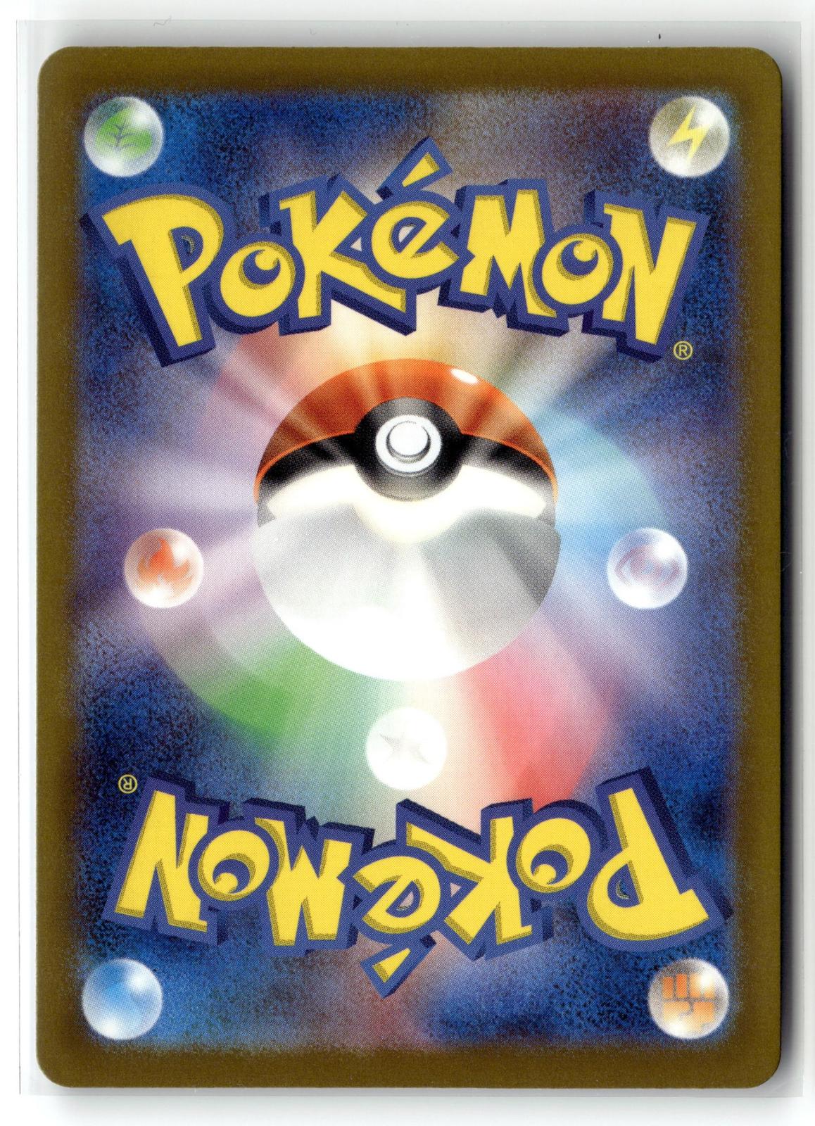 Pokemon tcg SV4a: Shiny Treasure ex #289/190 Sneasel